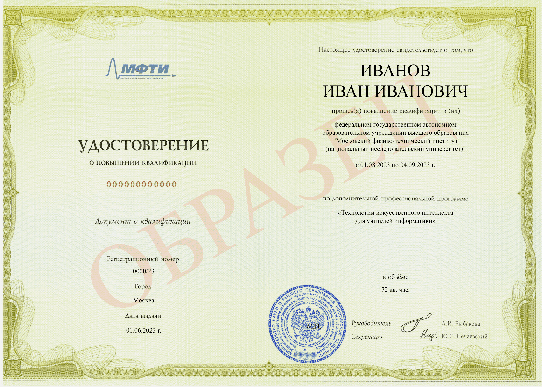 Быстрый старт в искусственный интеллект ответы. Введение для проекта про искусственный интеллект.